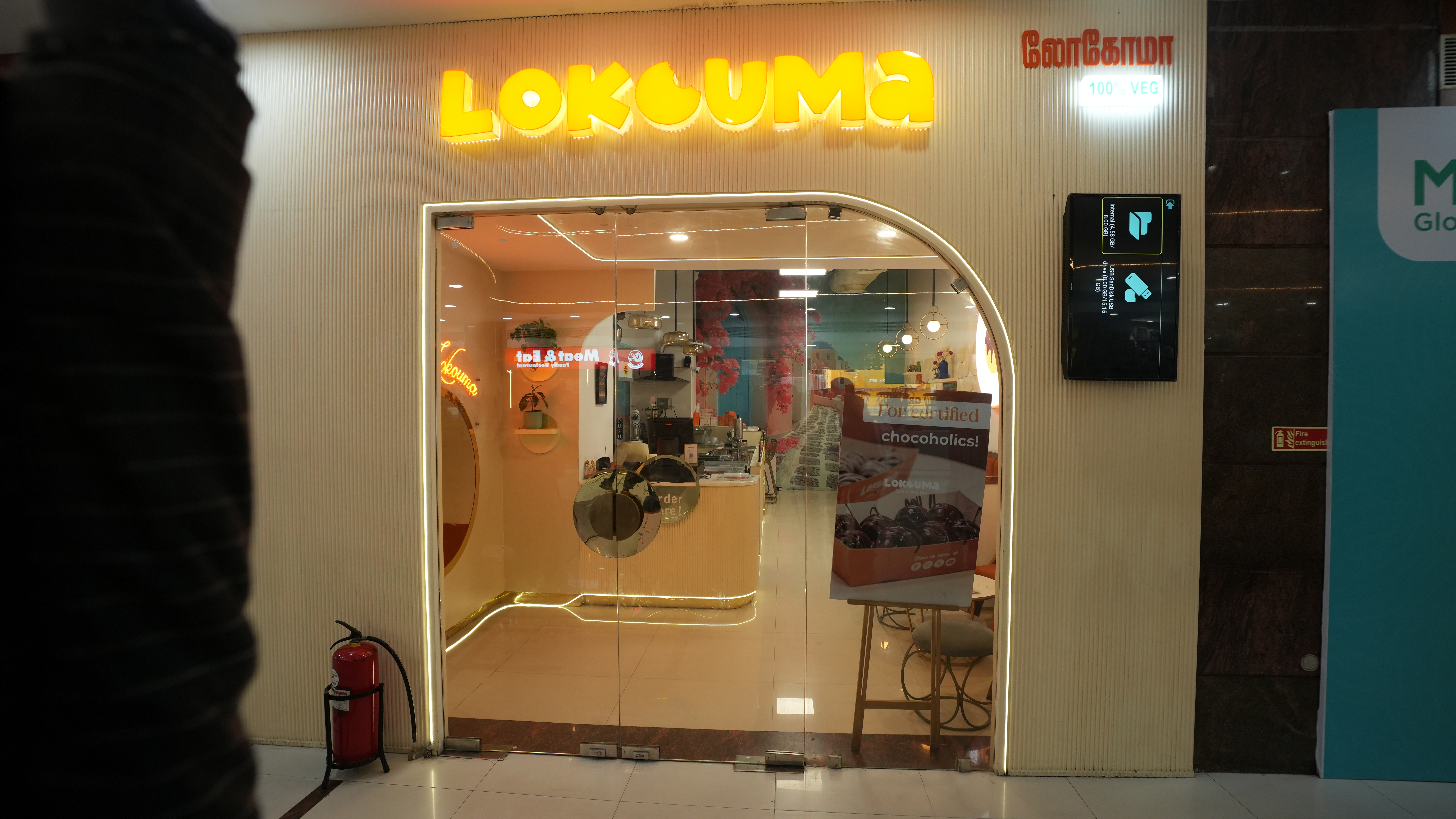 Lokouma